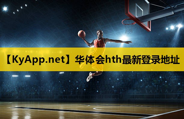 ♻️hth集团：乒乓球台实业