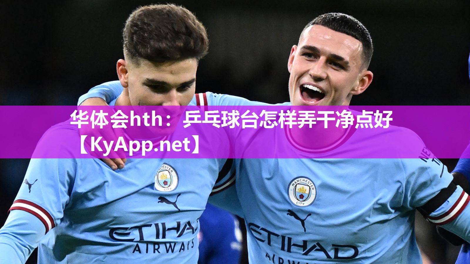 华体会hth：乒乓球台怎样弄干净点好