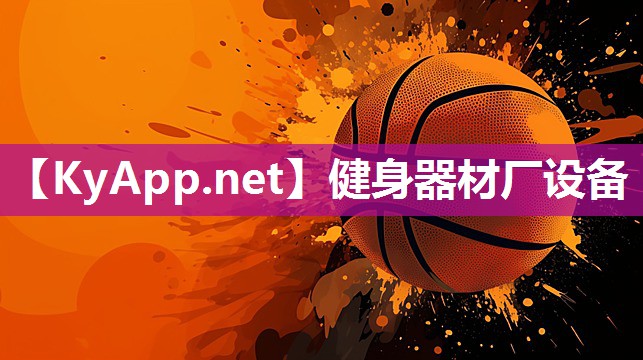 健身器材厂设备