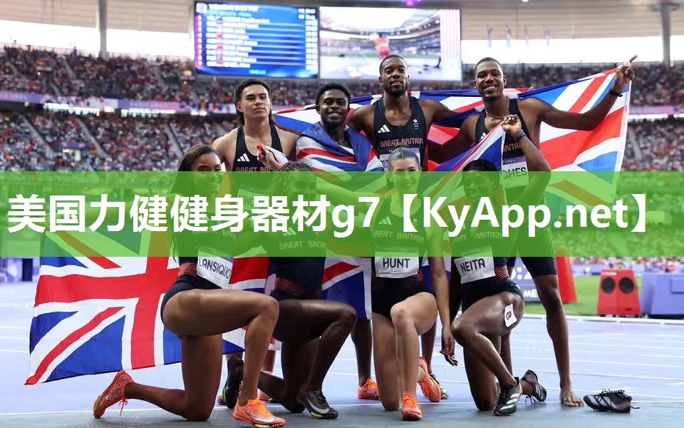 美国力健健身器材g7