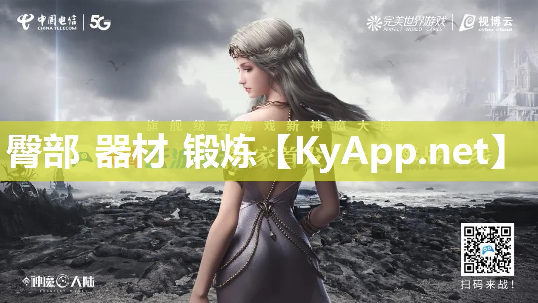 臀部 器材 锻炼