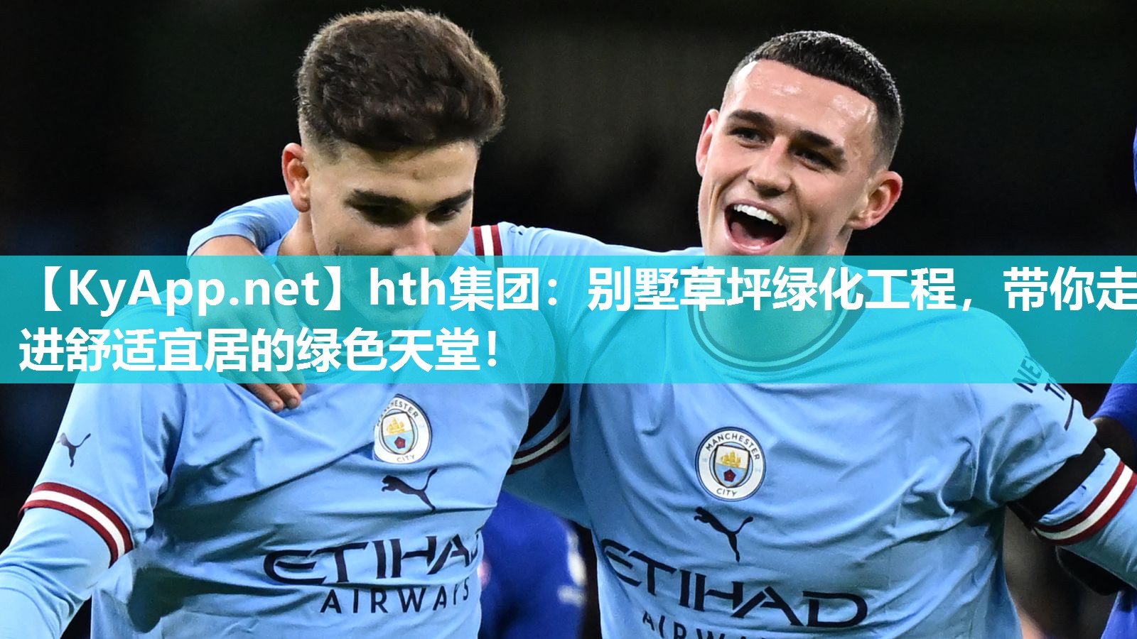 hth集团：别墅草坪绿化工程，带你走进舒适宜居的绿色天堂！