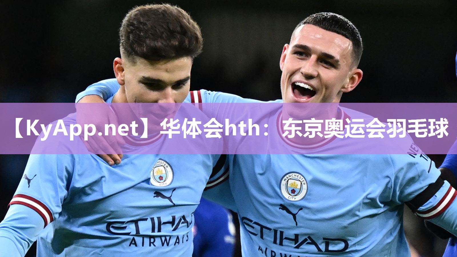 华体会hth：东京奥运会羽毛球