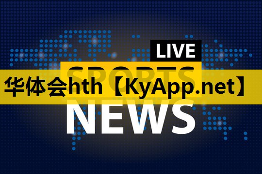 硅pu塑胶排球场建设单价 硅pu塑胶排球场建设单价