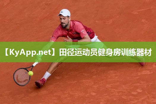 田径运动员健身房训练器材 田径运动员健身房训练器材