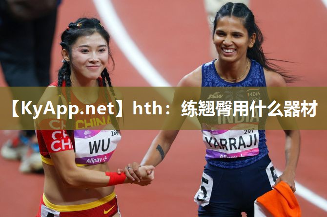 练翘臀用什么器材