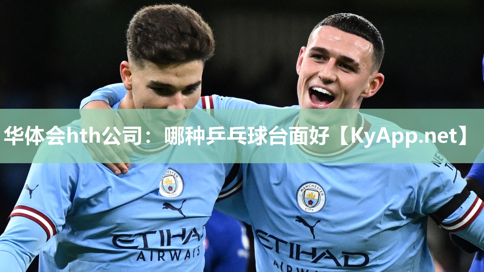 哪种乒乓球台面好 哪种乒乓球台面好