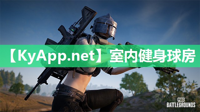室内健身球房 室内健身球房
