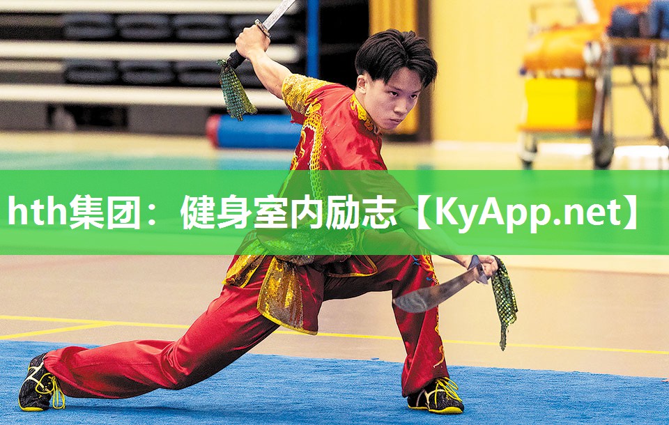 健身室内励志