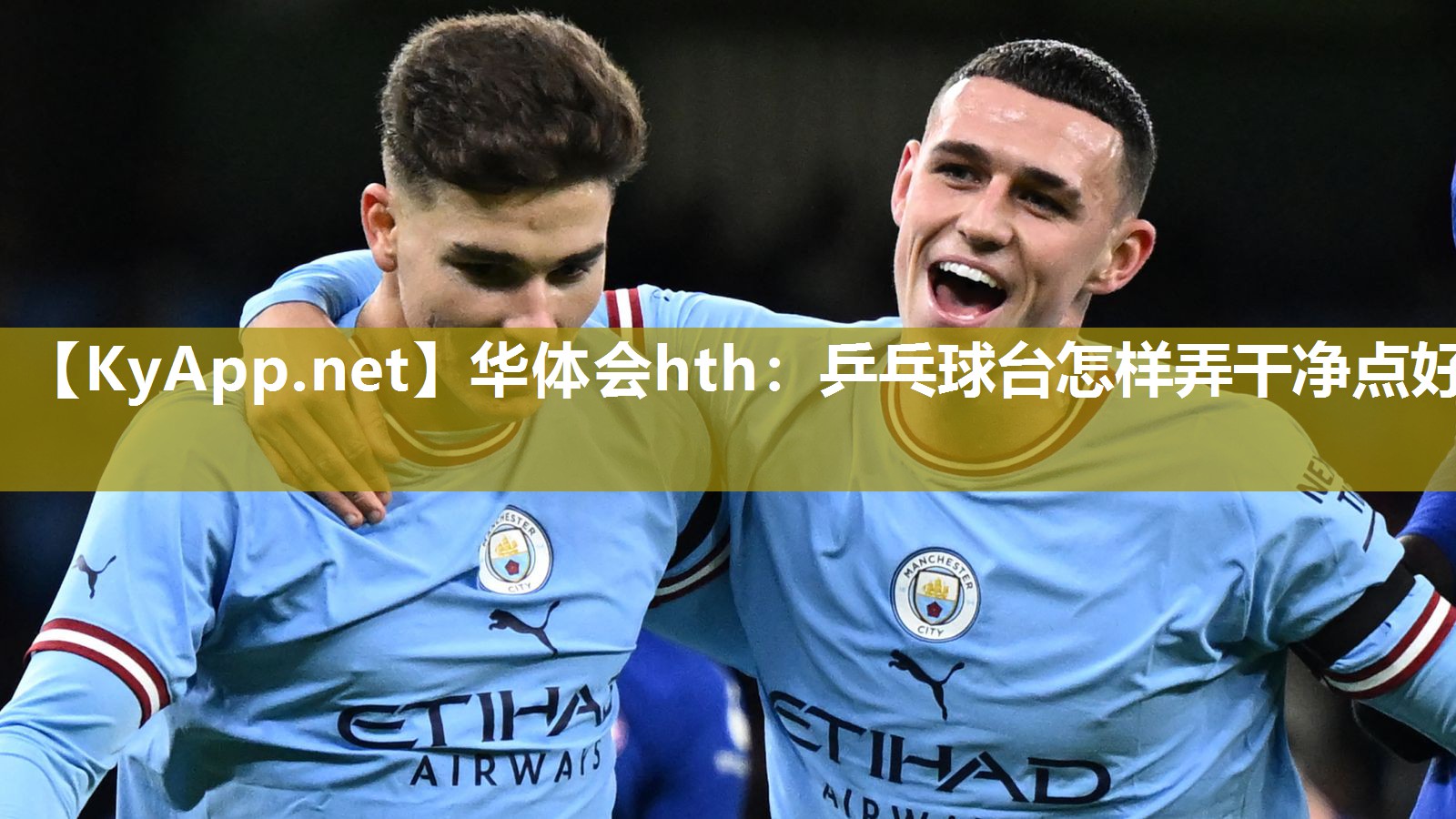 乒乓球台怎样弄干净点好 乒乓球台怎样弄干净点好
