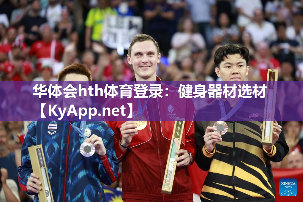 健身器材选材 健身器材选材