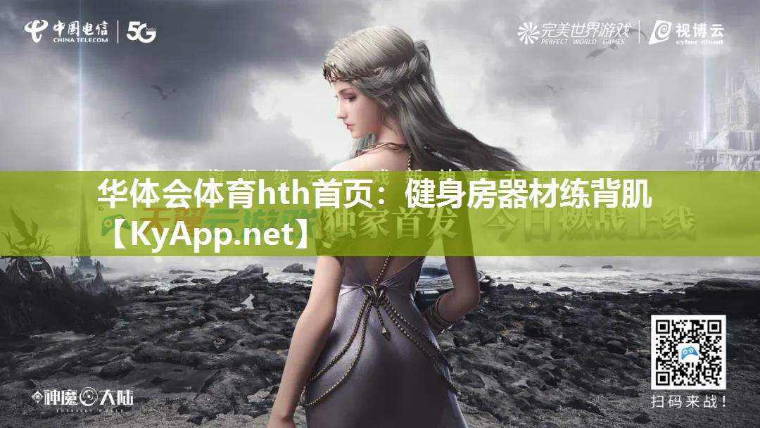 健身房器材练背肌 健身房器材练背肌