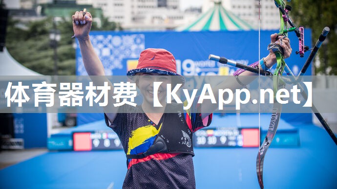 体育器材费 体育器材费