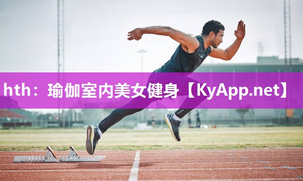 瑜伽室内美女健身 瑜伽室内美女健身