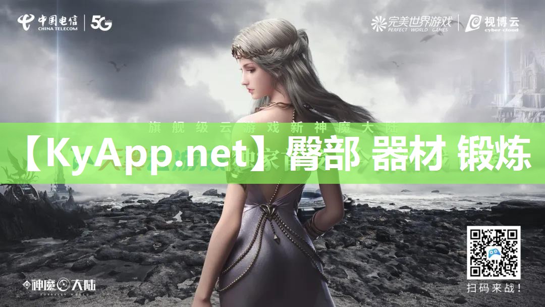 臀部 器材 锻炼 臀部 器材 锻炼