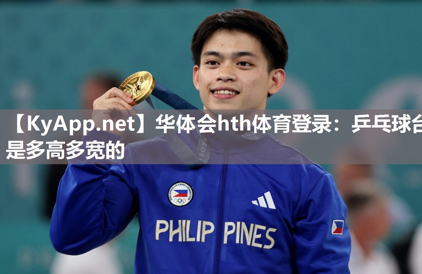 乒乓球台是多高多宽的 乒乓球台是多高多宽的